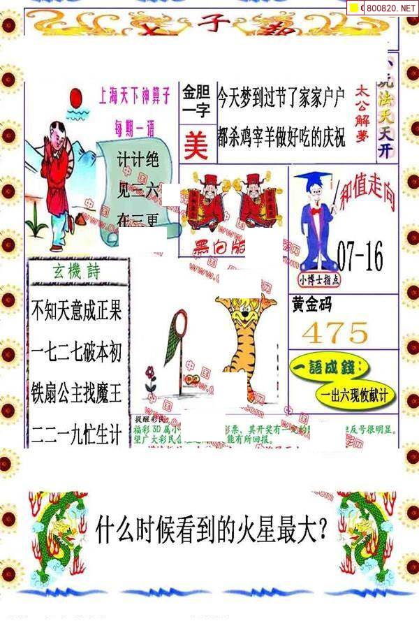 福彩3d白天鹅图库，探索神秘彩票世界-第2张图片