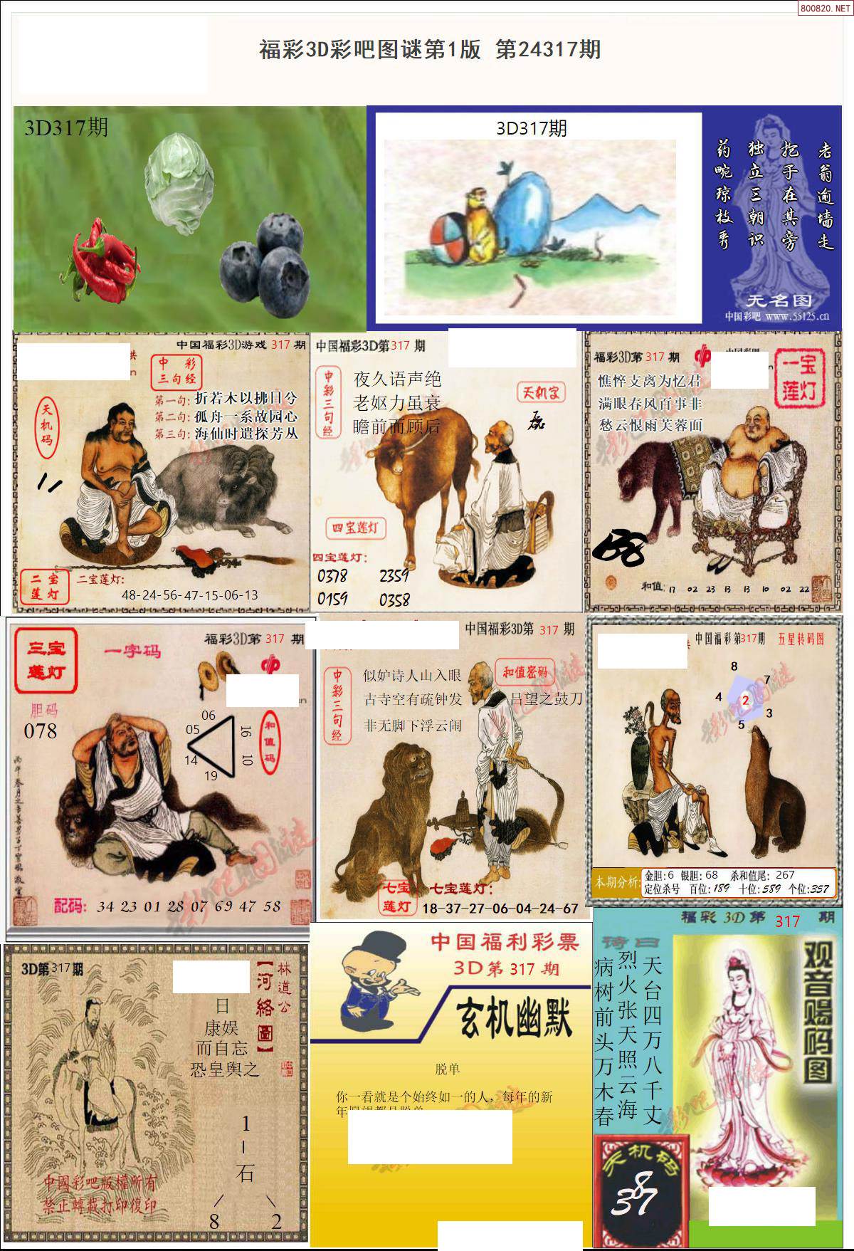 红五图库26226，艺术瑰宝的收藏宝库-第1张图片