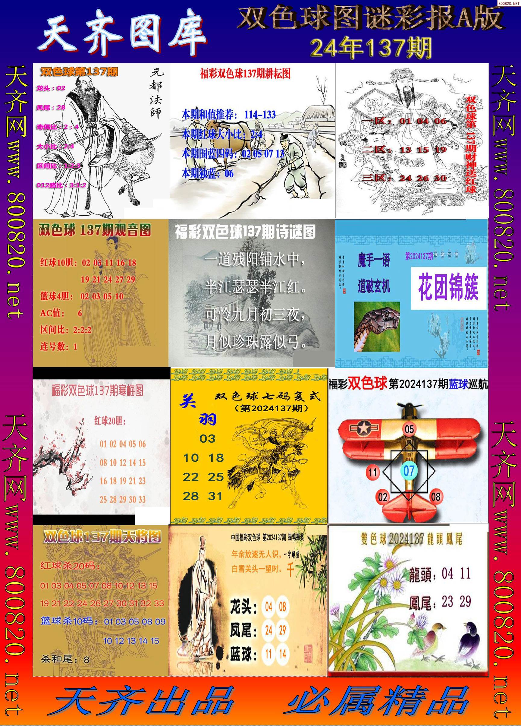 天齐网论坛排列三预测天齐网论坛，探索网络世界的无限可能-第2张图片