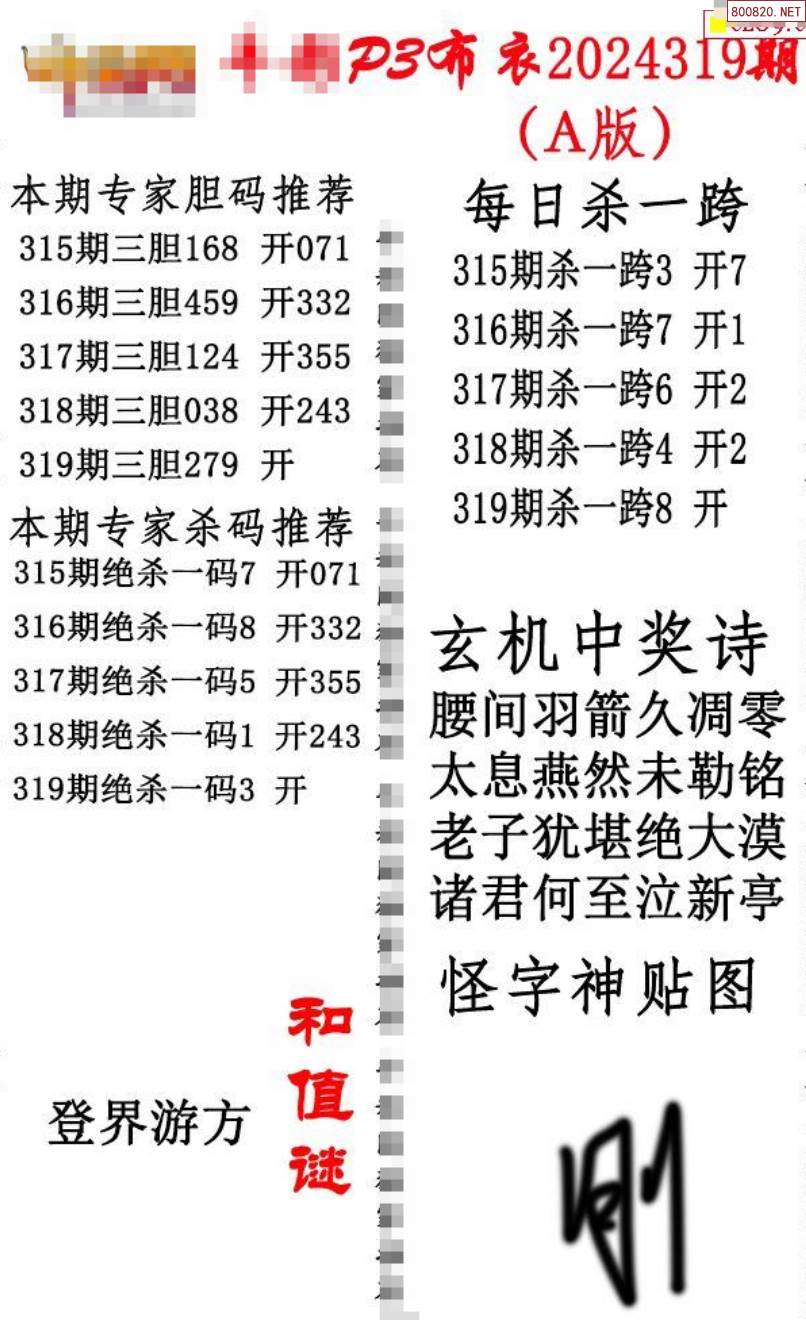 天牛图库3d天牛图库彩吧彩报红五排三天牛3D红五图库，探索排列三的神秘世界