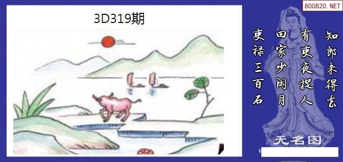福彩3D彩吧更懂彩民-第1张图片