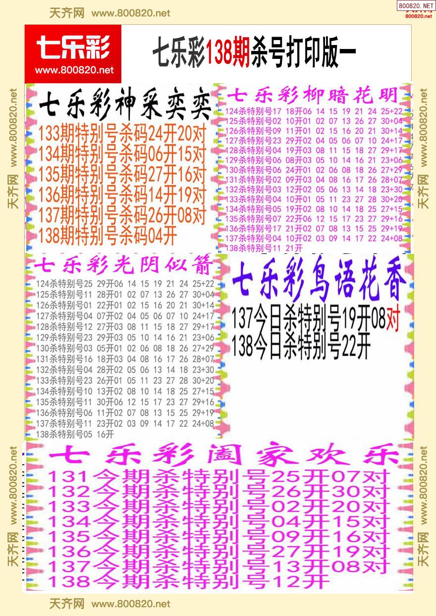 香港35图库印刷大全香港35图库印刷大全