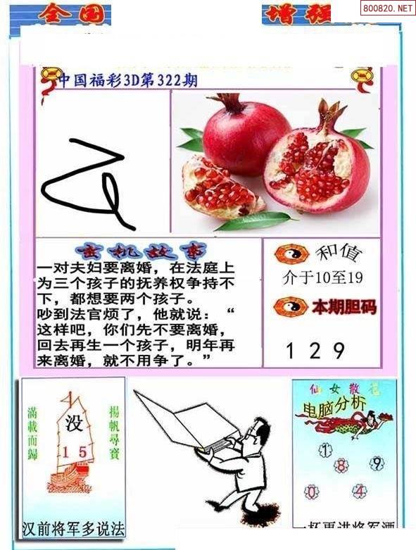 二四六图片玄机