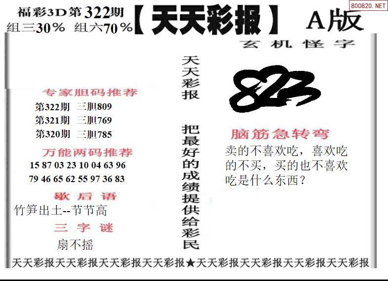 二四六天天好彩免费资料精选-第2张图片