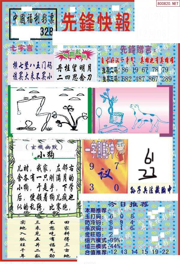 天齐网3d首页保真版藏机图汇总天齐网3D首页保真版，全景呈现科技之美-第2张图片