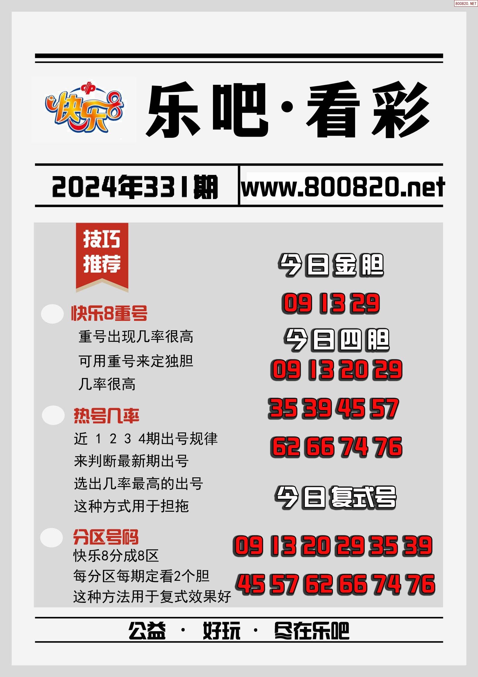 35香港35图库香港35图库图纸大全彩图介绍-第2张图片