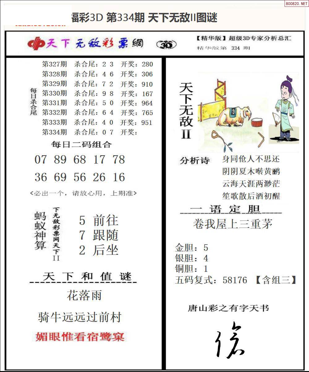 二四六天下彩天天免费大全二四六天下彩天天免费大全