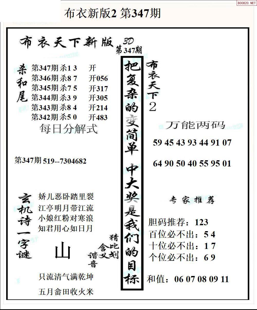 二四六图片玄机资料l二四六免费玄机图，解锁神秘世界的秘密