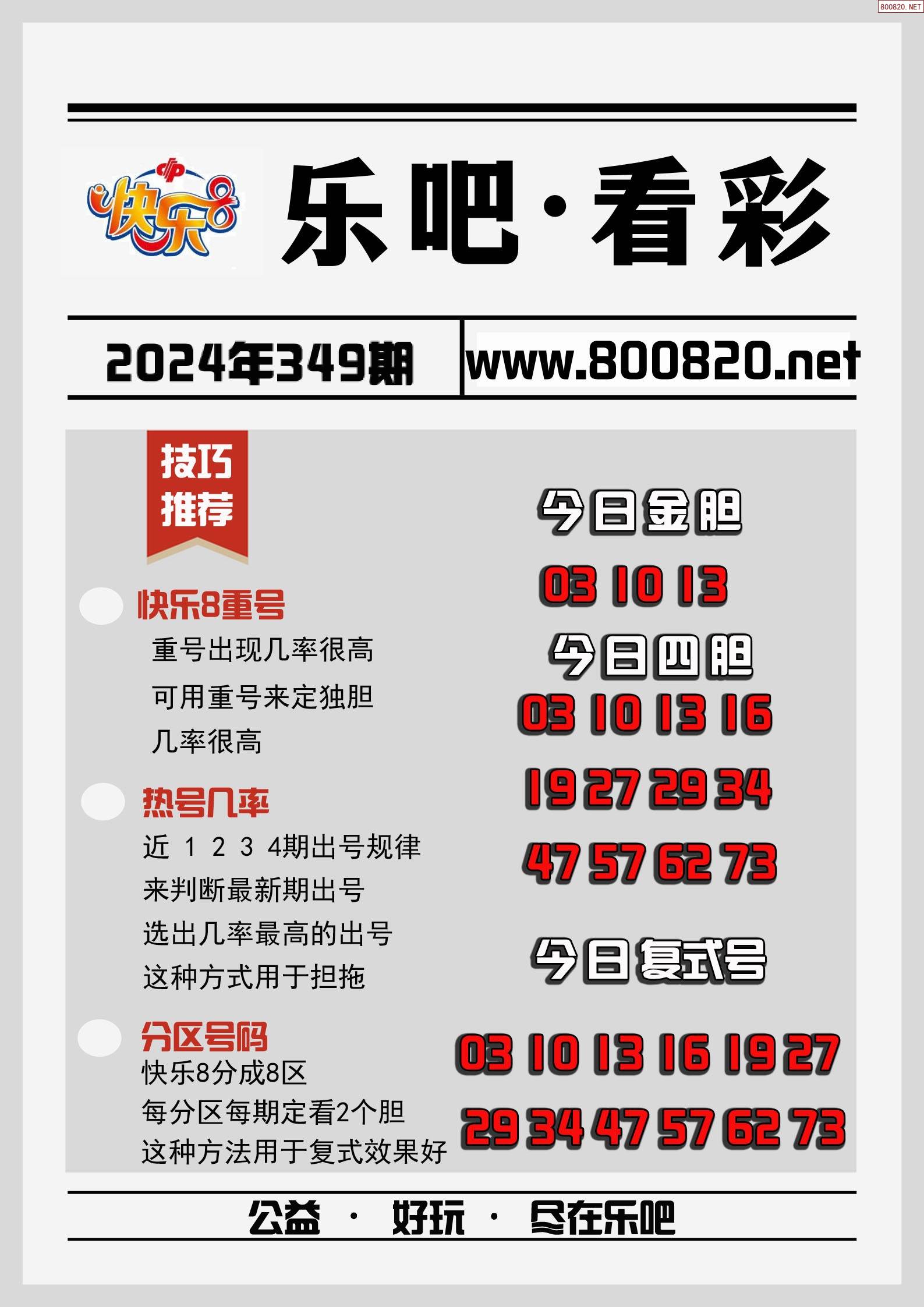 彩搜网图谜汇总彩搜网，引领网络新时代