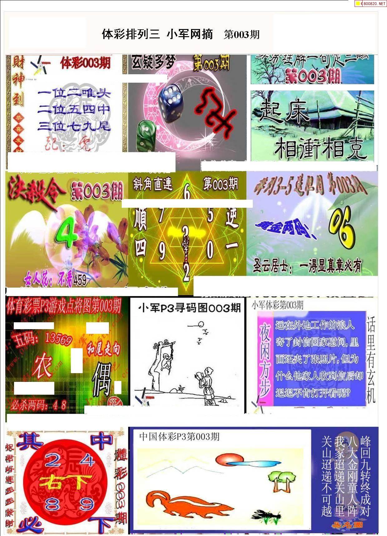 天天好彩5334cc免费资料下载-第2张图片