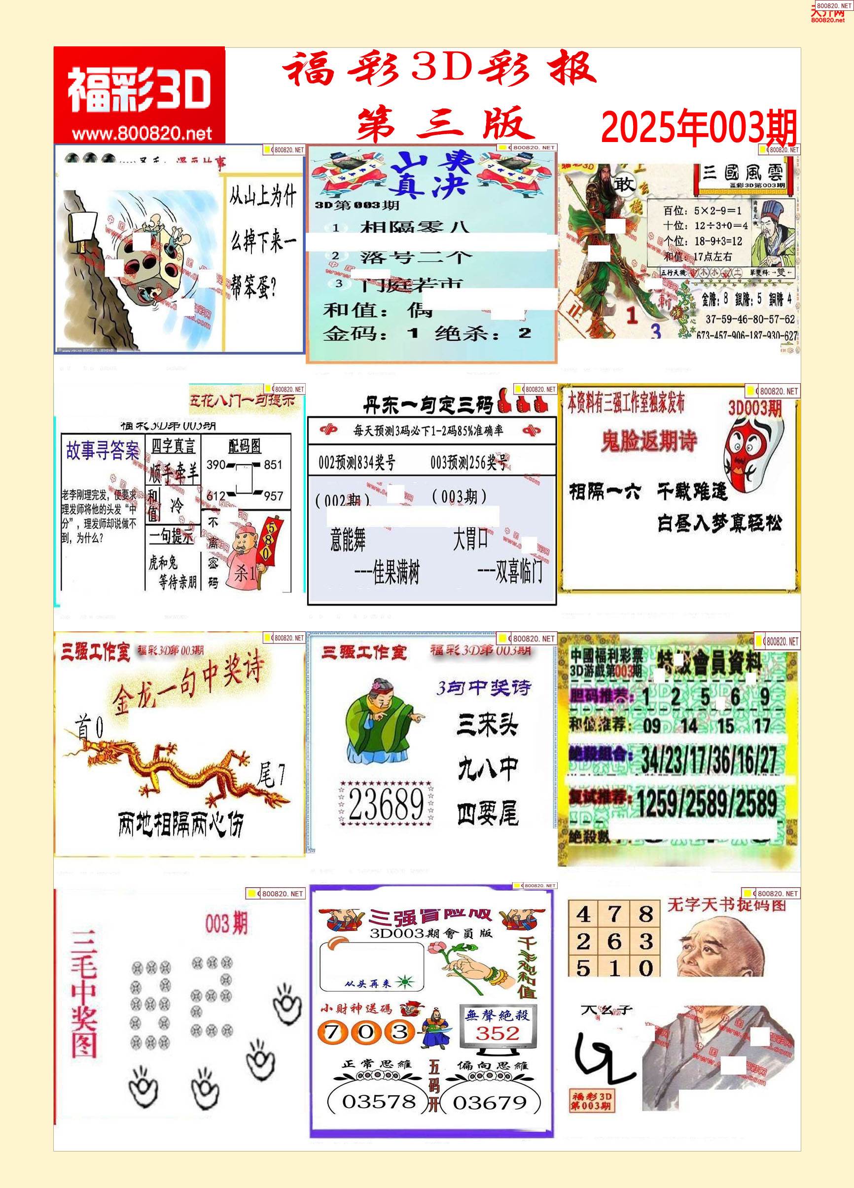 3D图库中的红五文化-第3张图片