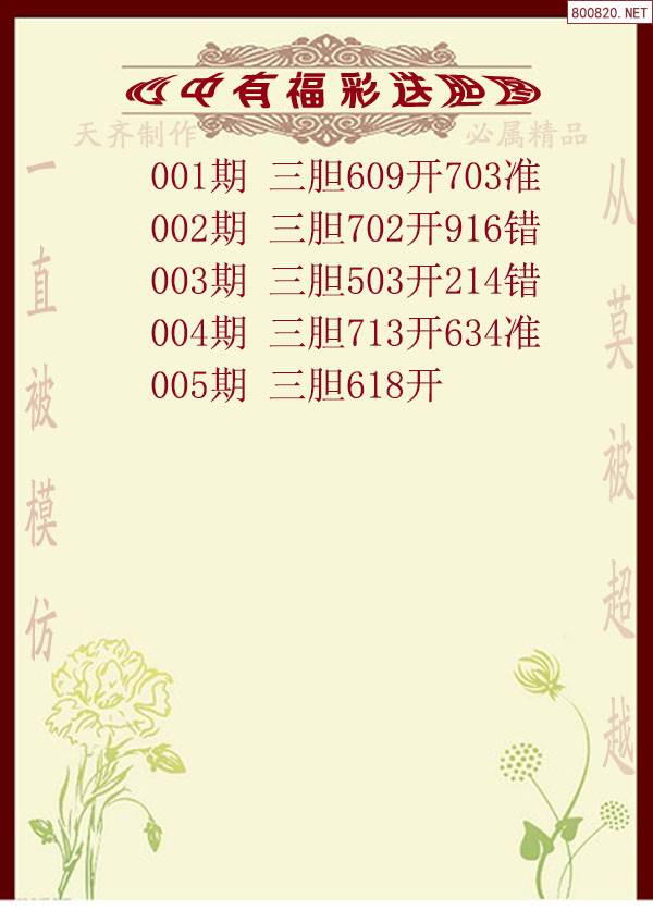 35图库大全免费资料图 印刷35图库大全免费资料图
