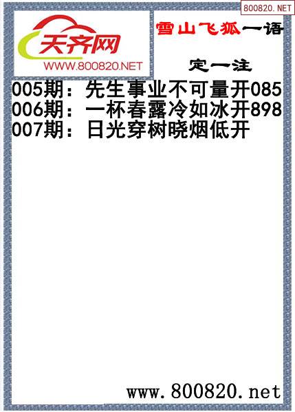 牛彩网图谜总汇九
