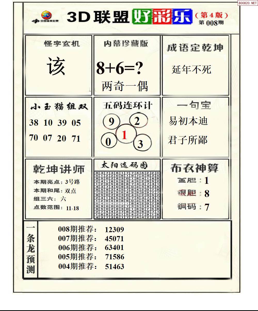 精选好彩二四六天天好彩