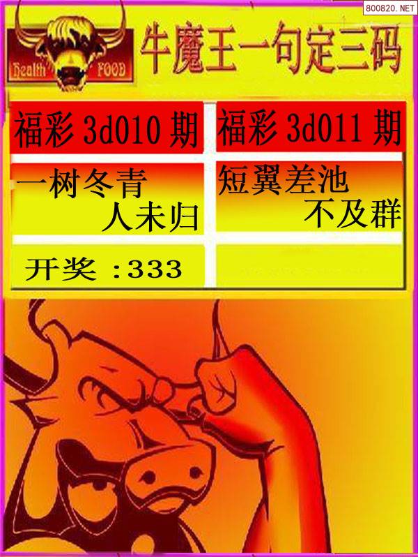 天牛红五图库大全布衣天下一天牛红五图库大全