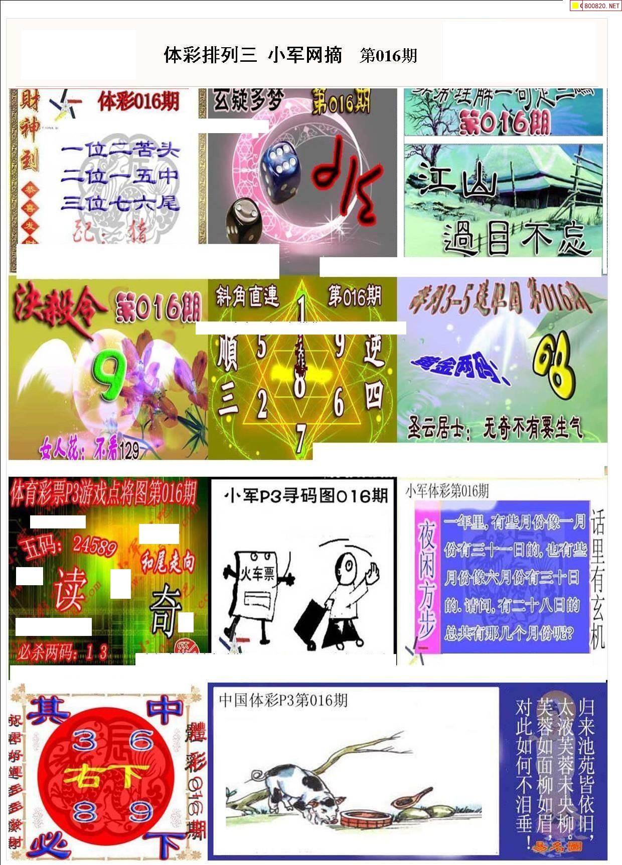 二四六天天好彩毎期文字资料二四六天天好彩，每日文字资料