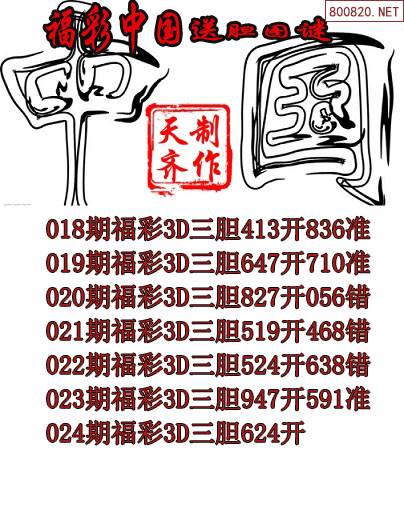 3d字谜画谜新彩吧3D字谜画谜-第2张图片