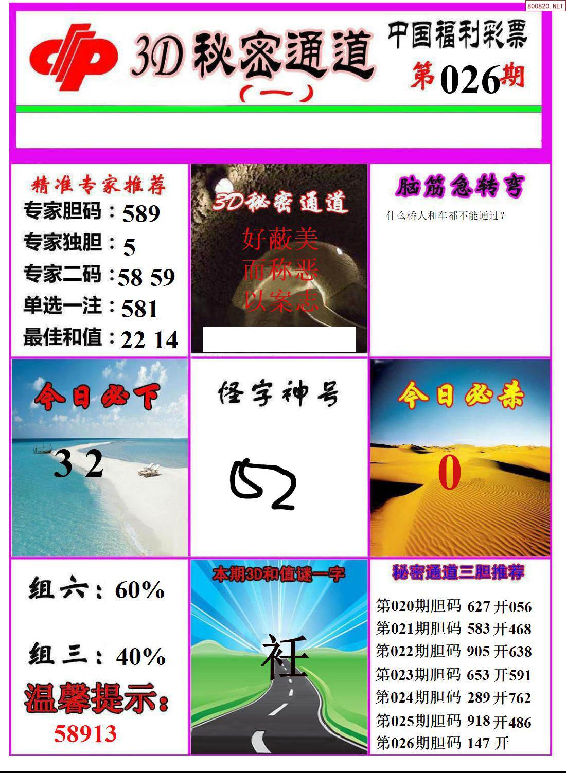 红五3d图库26226红五3D图库——探索无限可能