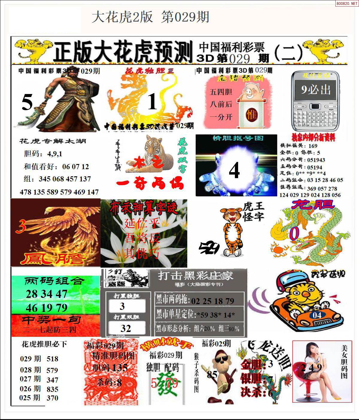 红姐统一彩色主图库红姐统一彩色主图库，引领视觉盛宴的秘密武器