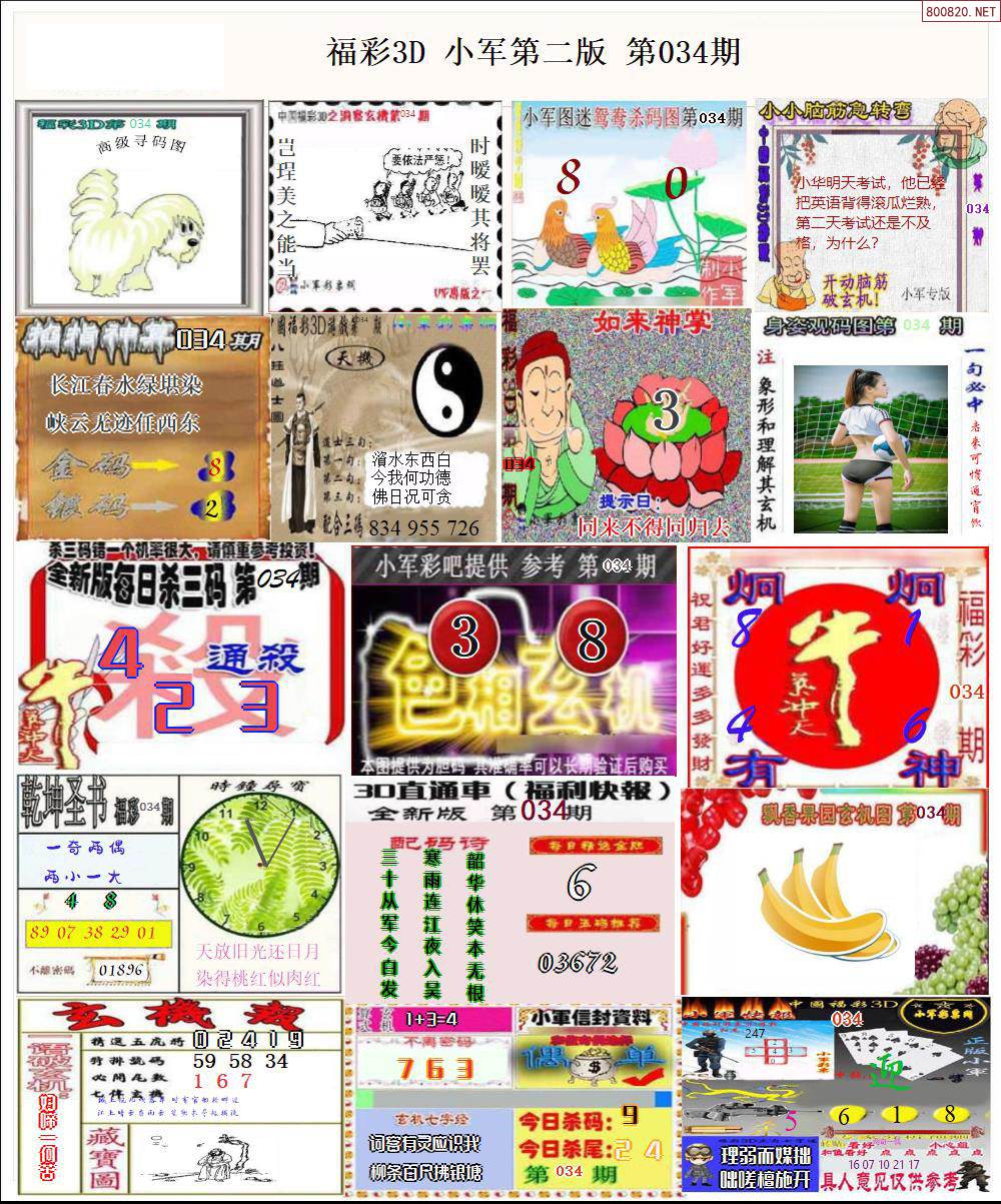 红五3D图库总汇