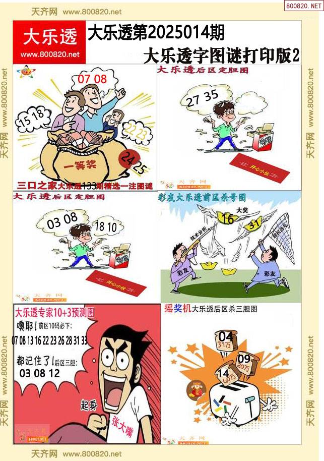 三五图库大全35大全三五图库大全