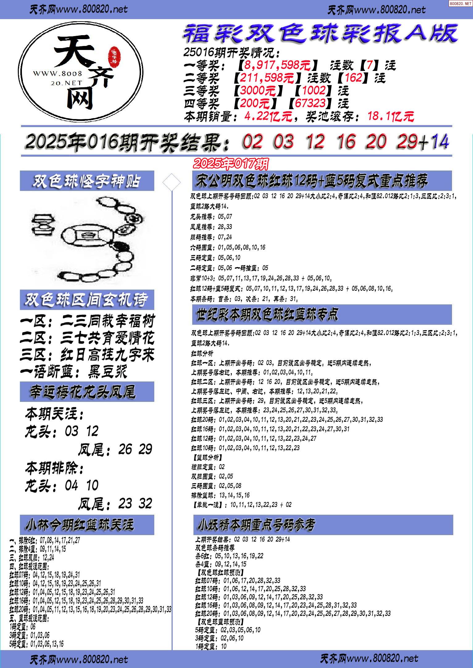 二四六天天彩最新免费二四六天天彩资料大全网最新