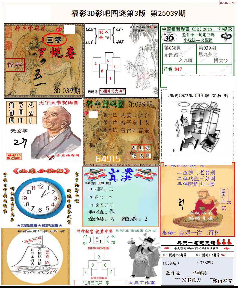 四海图库总站四海图库总站，探索数字时代的文化宝库