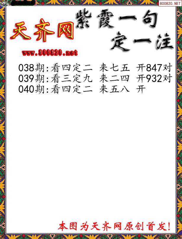 三码必中三码必中，策略与技巧