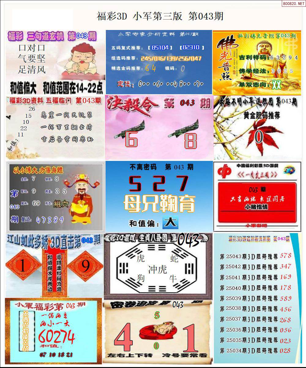 三五图库大全三五图库大全-第3张图片