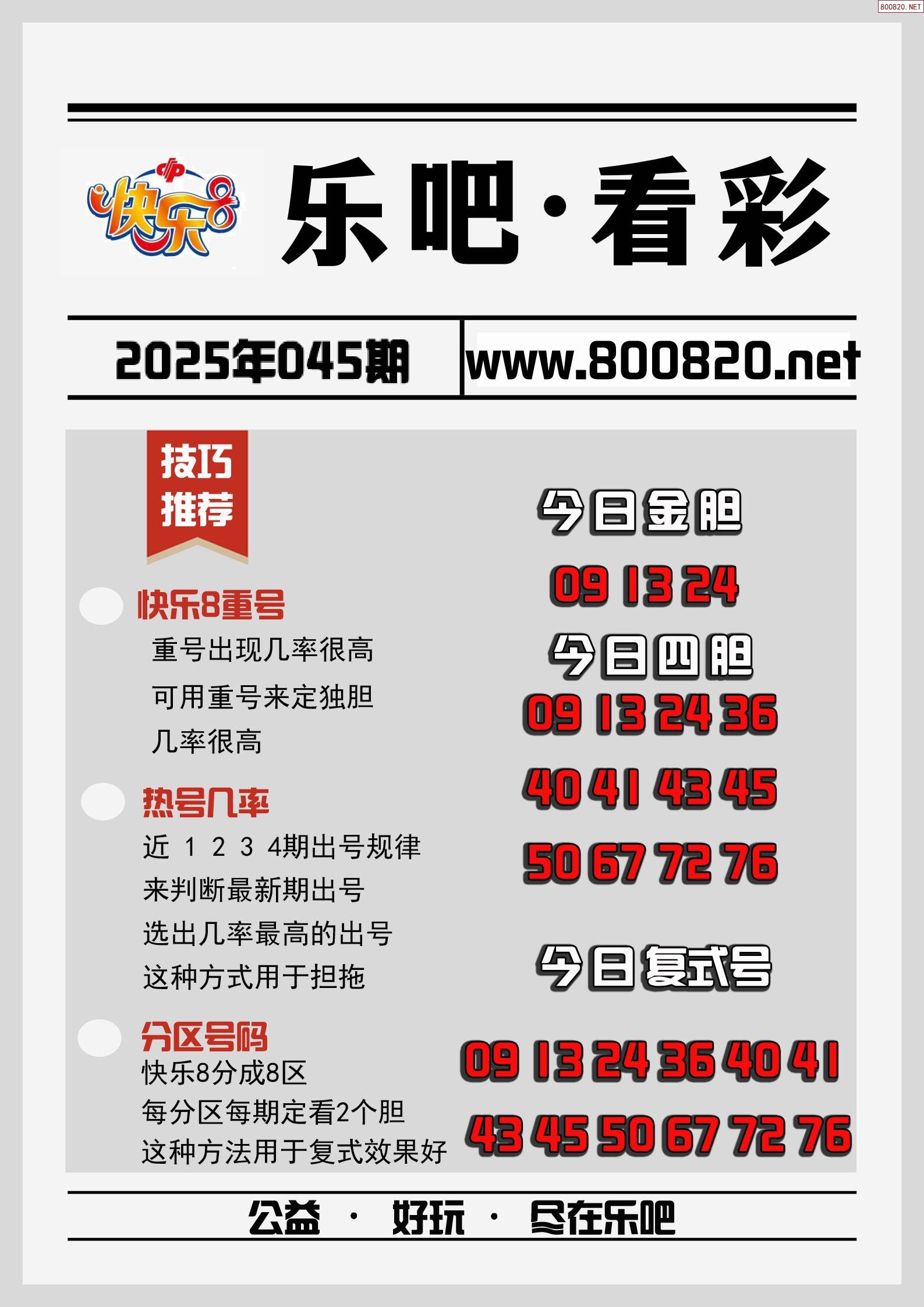 时时彩平台时时彩平台，把握彩市机遇