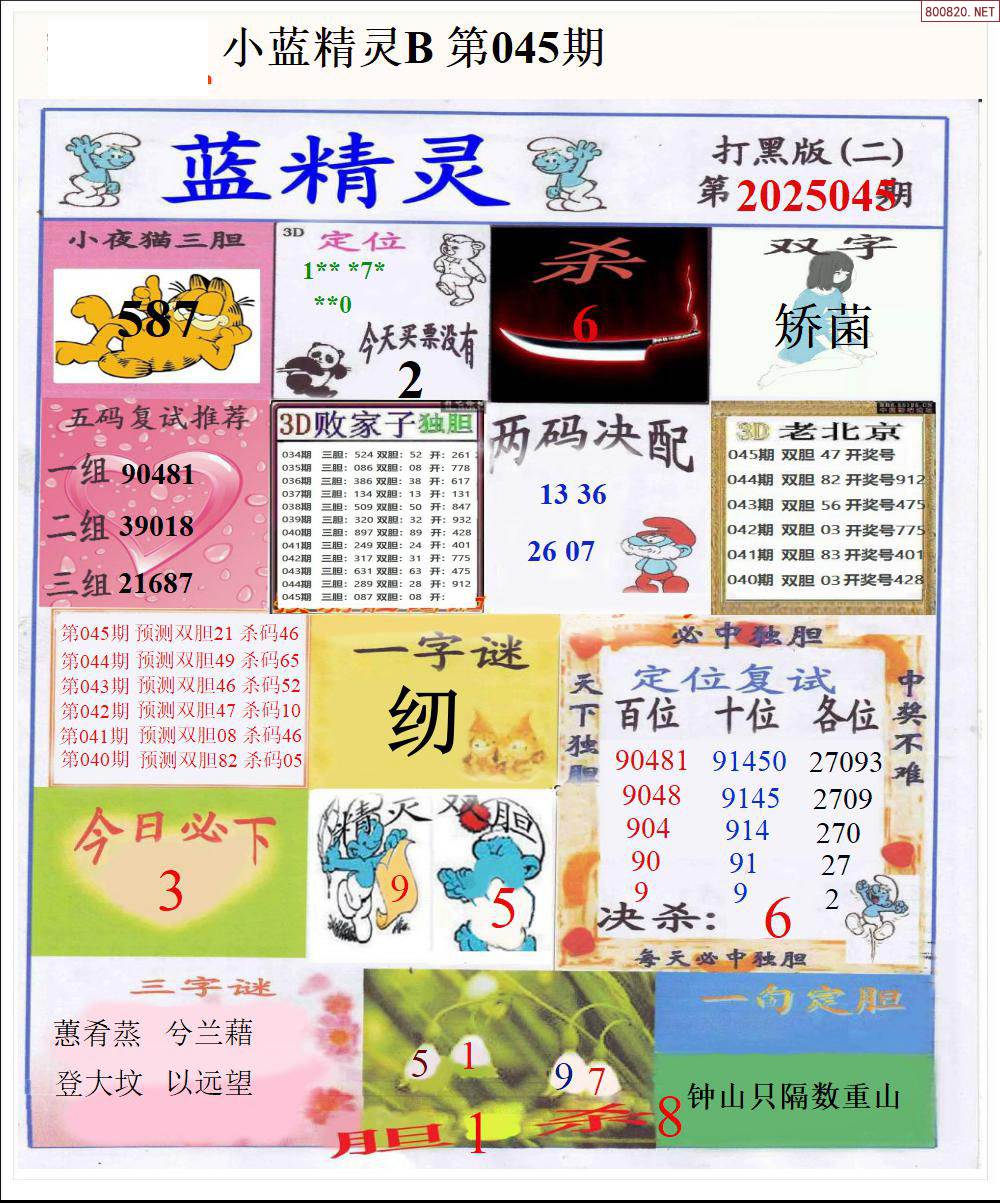 红五3D图库大全