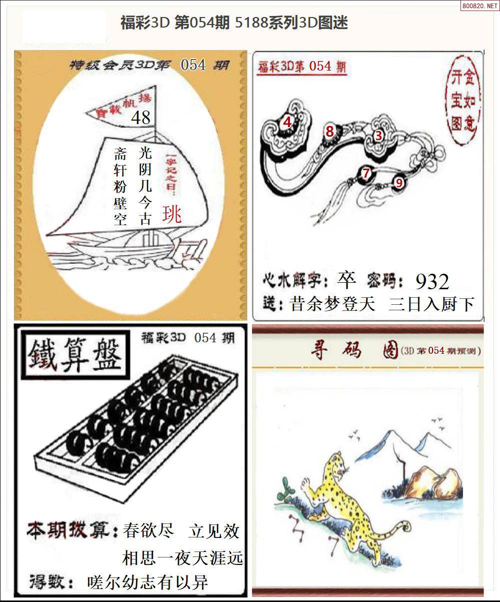 福彩3d白天鹅图库，探索神秘彩票世界