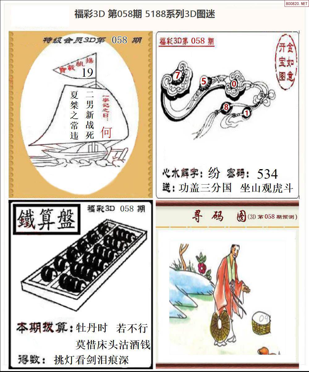 香港35图库图纸大全高清的香港35图库印刷大全-第1张图片