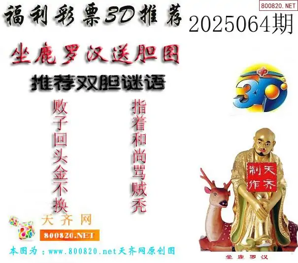 3d字迷图迷汇总3D字谜图，探索神秘世界