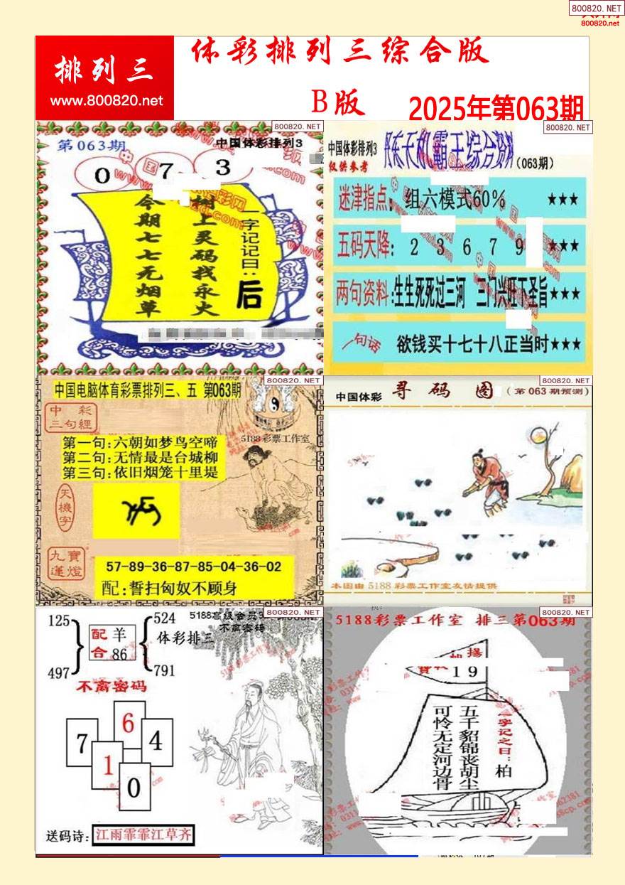 红姐统一彩色主图库红姐统一彩色主图库，引领视觉盛宴的秘密武器-第2张图片