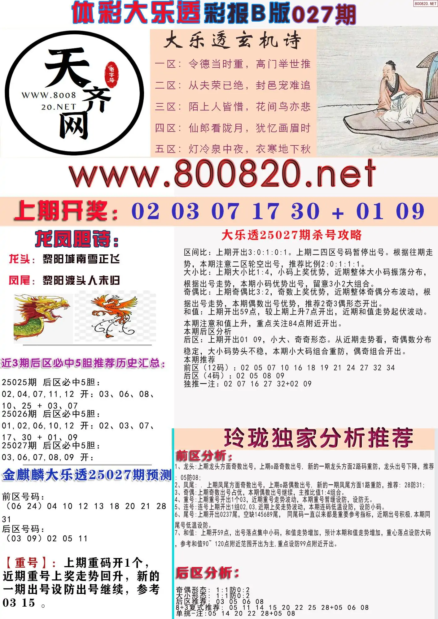 218219四海图库查询四海图库，探索数字时代的艺术宝藏-第2张图片
