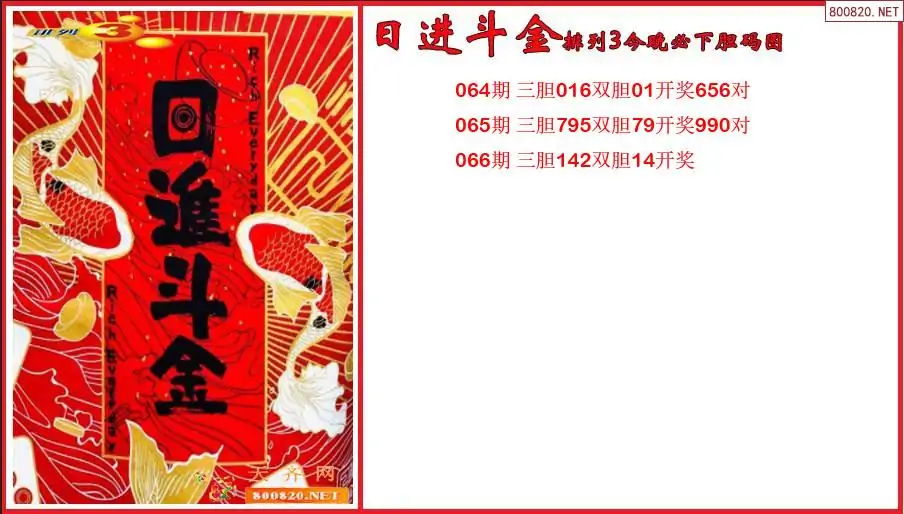 澳门三肖三码期期准精选金牛-第2张图片