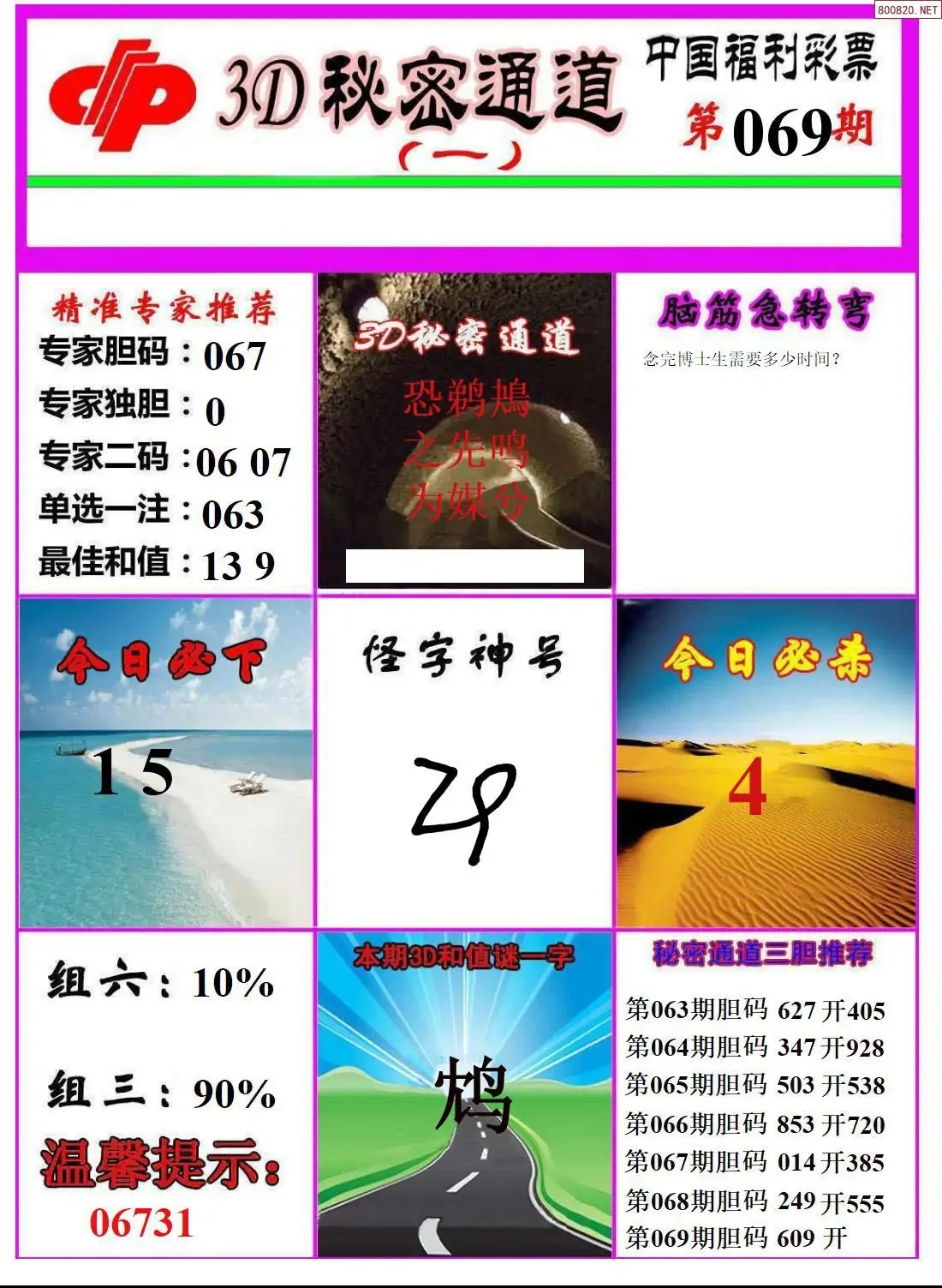 天齐网3d首页保真版牛彩网天齐网3D首页保真版，全景呈现科技之美-第2张图片