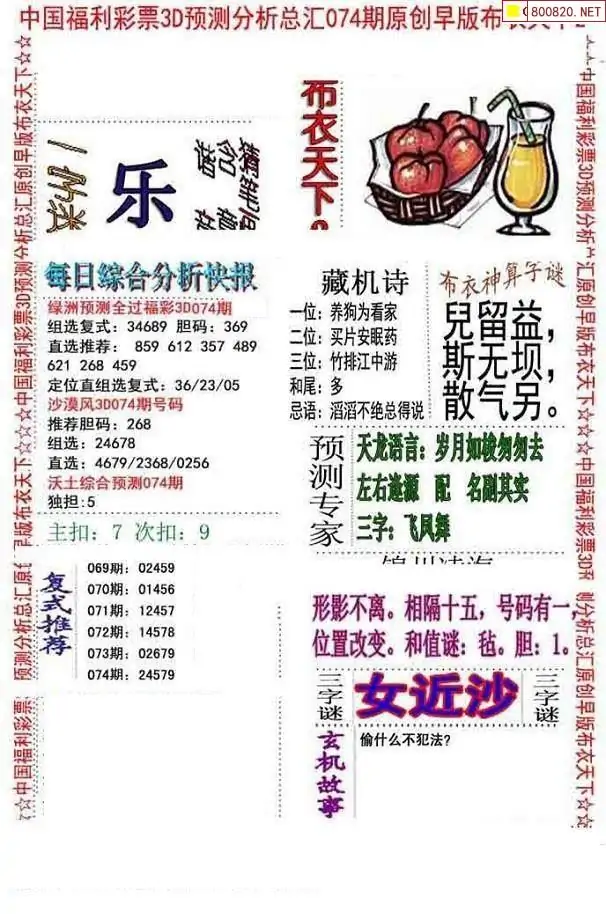 布衣天下123456，今日全国图片盛宴-第2张图片