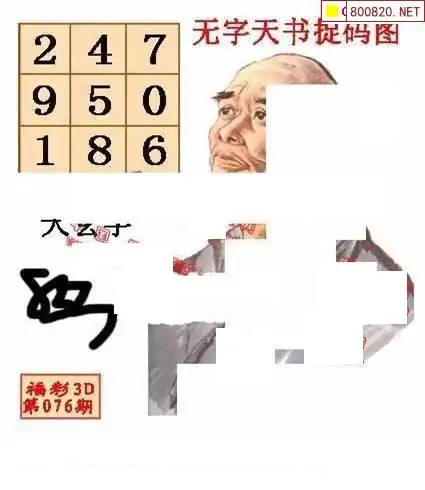 新彩网3d字谜总汇新彩网3D字谜-第2张图片
