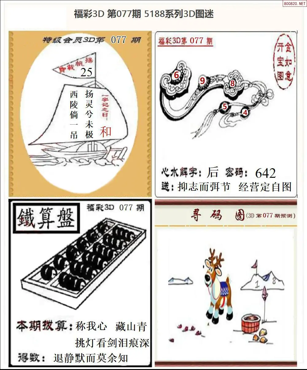 红五3D图库，探索数字艺术的新疆界-第2张图片