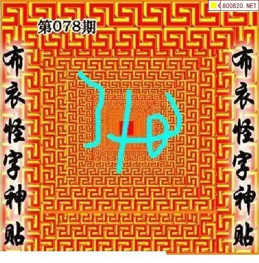 3d字谜画谜大全3D字谜画谜大全-第2张图片