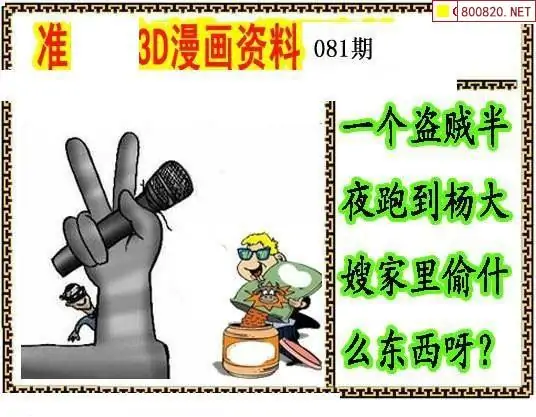 丹东福彩3D全图-第2张图片