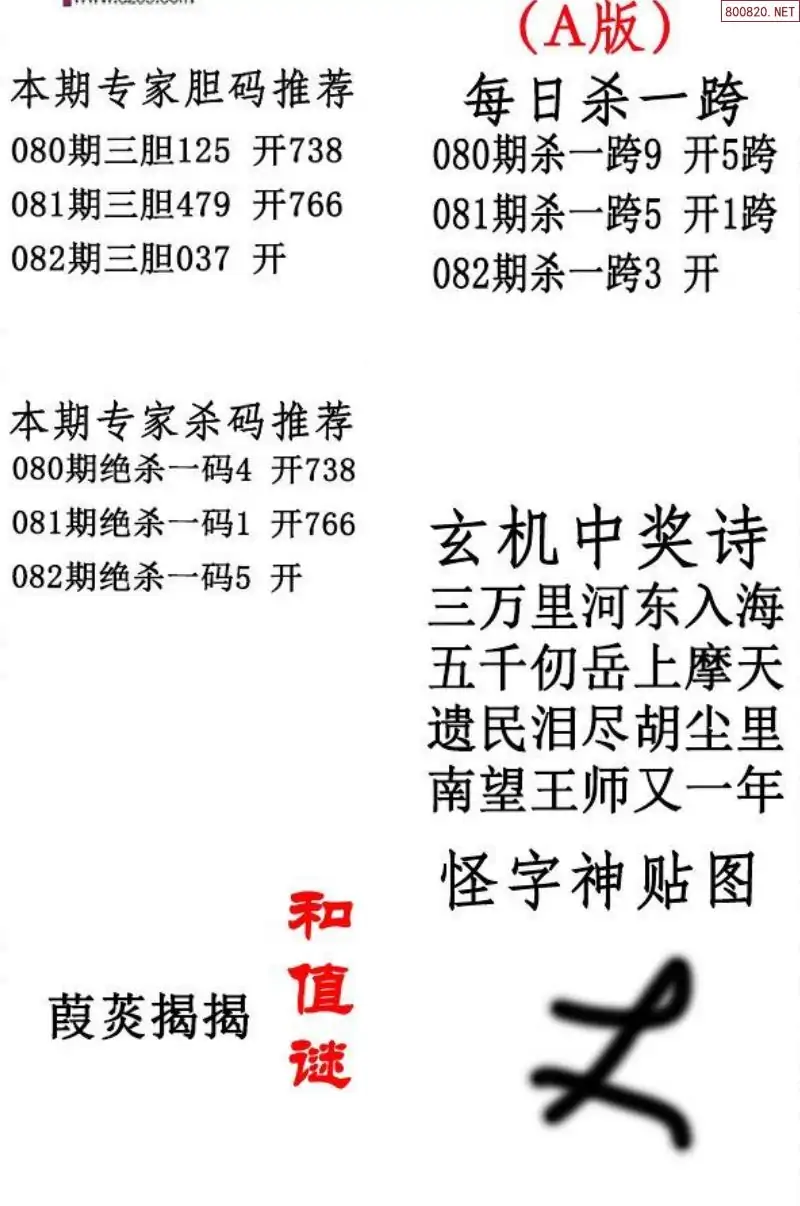 天牛红五图库大全布衣天下一天牛红五图库大全-第2张图片