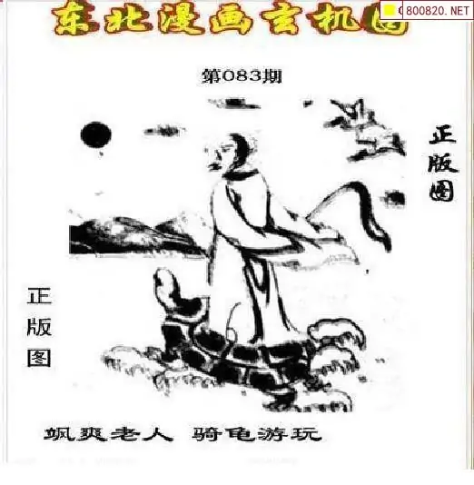 3d字谜图谜论坛3D字谜图谜论坛，探索神秘世界