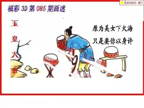 丹东图谜大全丹东图谜大全-第3张图片