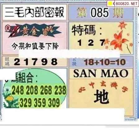 三毛3D图库总汇