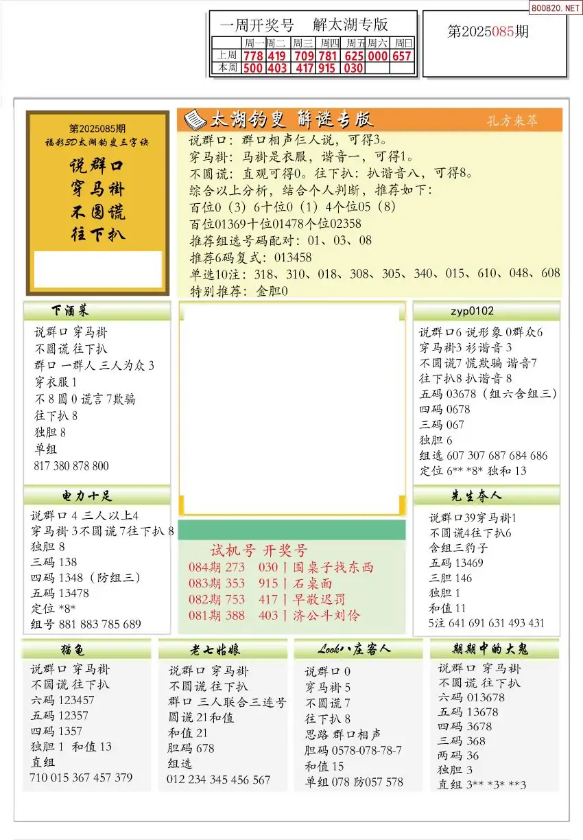 55125彩吧，探索数字娱乐新世界