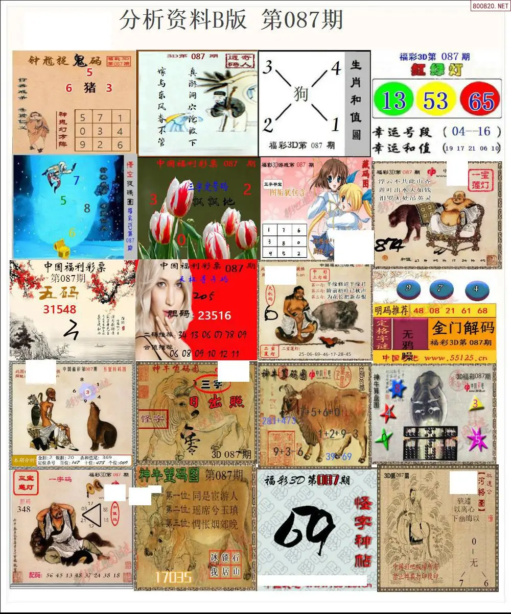 红五3d图库总汇红五3D图库总汇