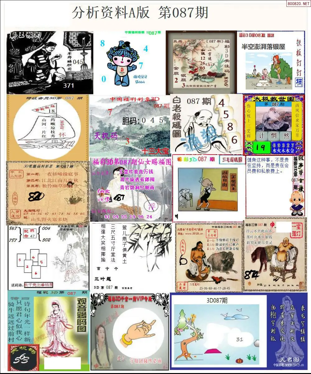红五3d图库大全红五3D图库大全